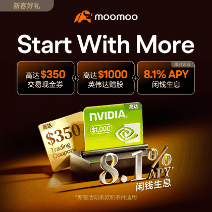 Moomoo NVIDIA 入金奖励
