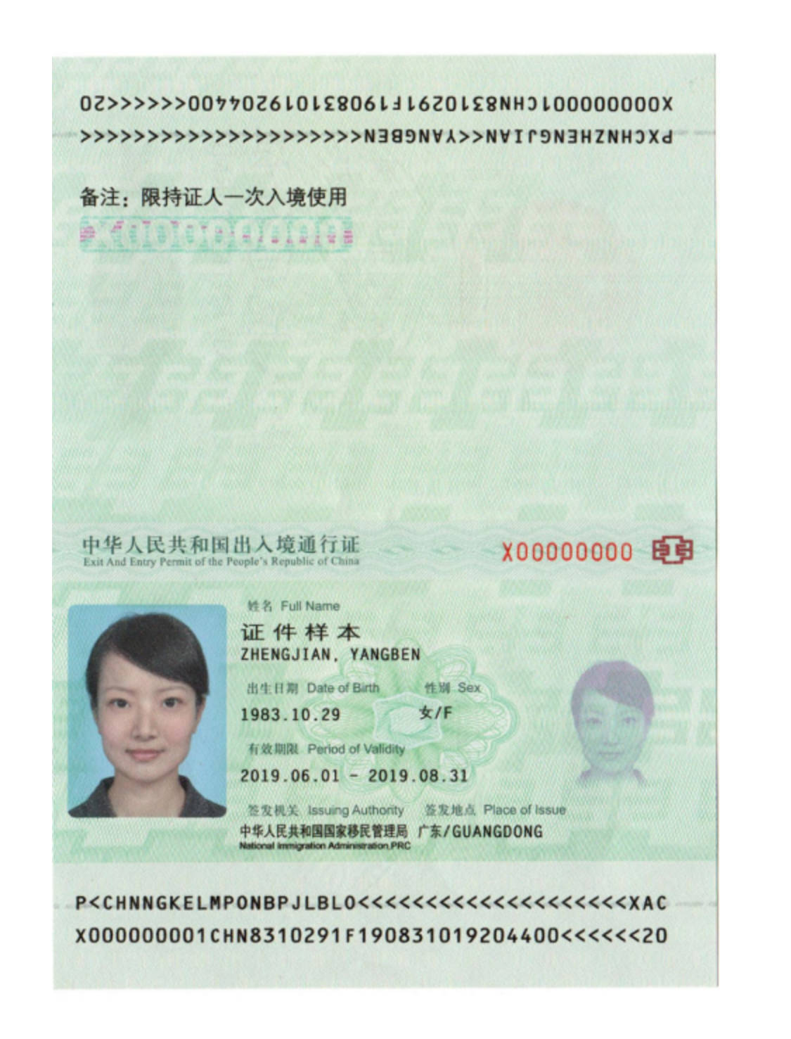 My Experience Applying in China for an Exit-Entry Permit for a U.S ...